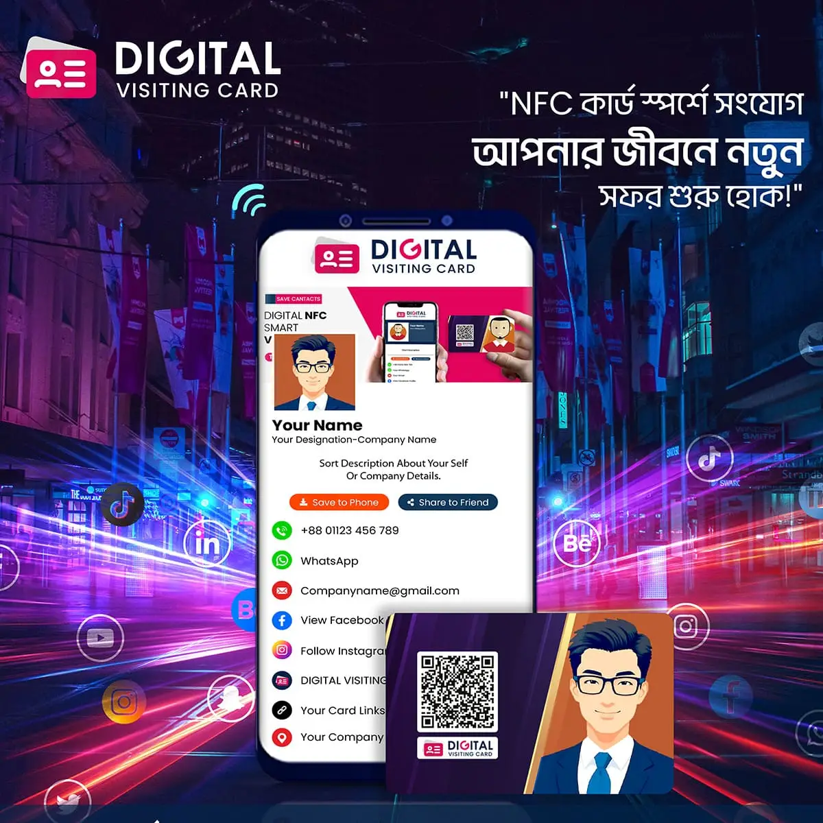 digital visiting card